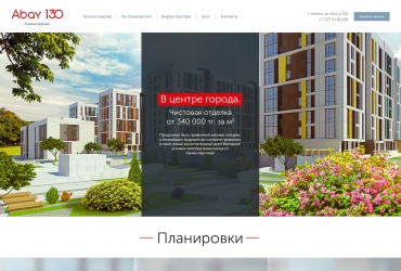 Разработка структуры и дизайна корпоративного сайта каталога жилого комплекса «Abay130».| Алматы, Астана, Казахстан